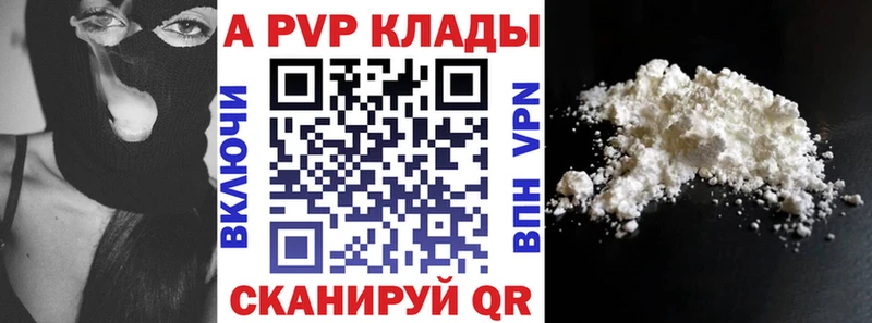 хочу   Омск  Alpha PVP СК КРИС 