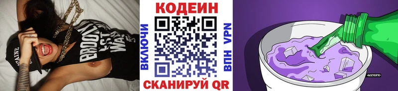 мориарти как зайти  купить  цена  Омск  Кодеин напиток Lean (лин) 