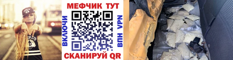 купить наркотик  Омск  МЕФ mephedrone 